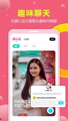 趣恋交友爆料视频大全免费观看  第3张